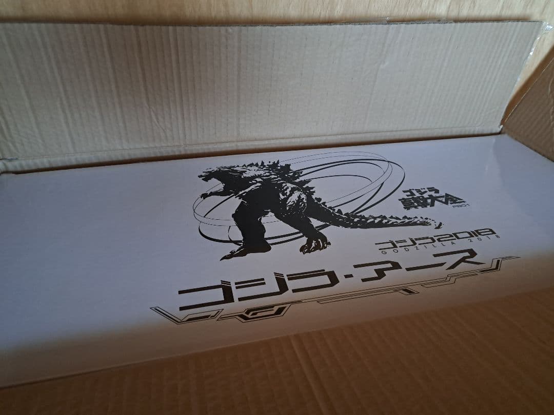 ゴジラ真撃大全PB01 ゴジラ2018 【プレミアムバンダイ限定】