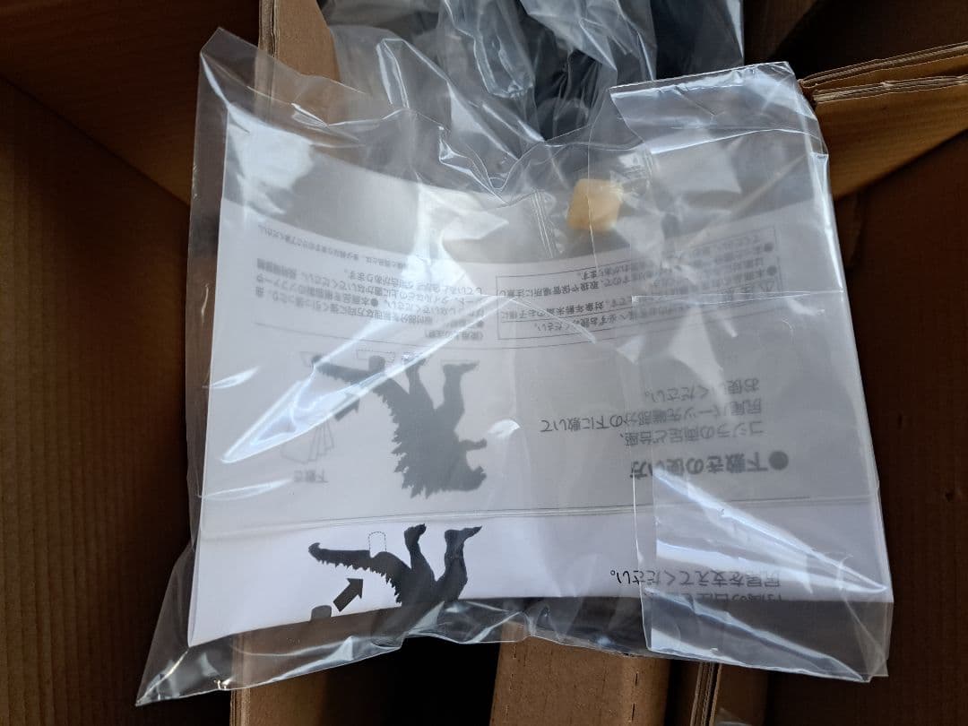 ゴジラ真撃大全PB01 ゴジラ2018 【プレミアムバンダイ限定】