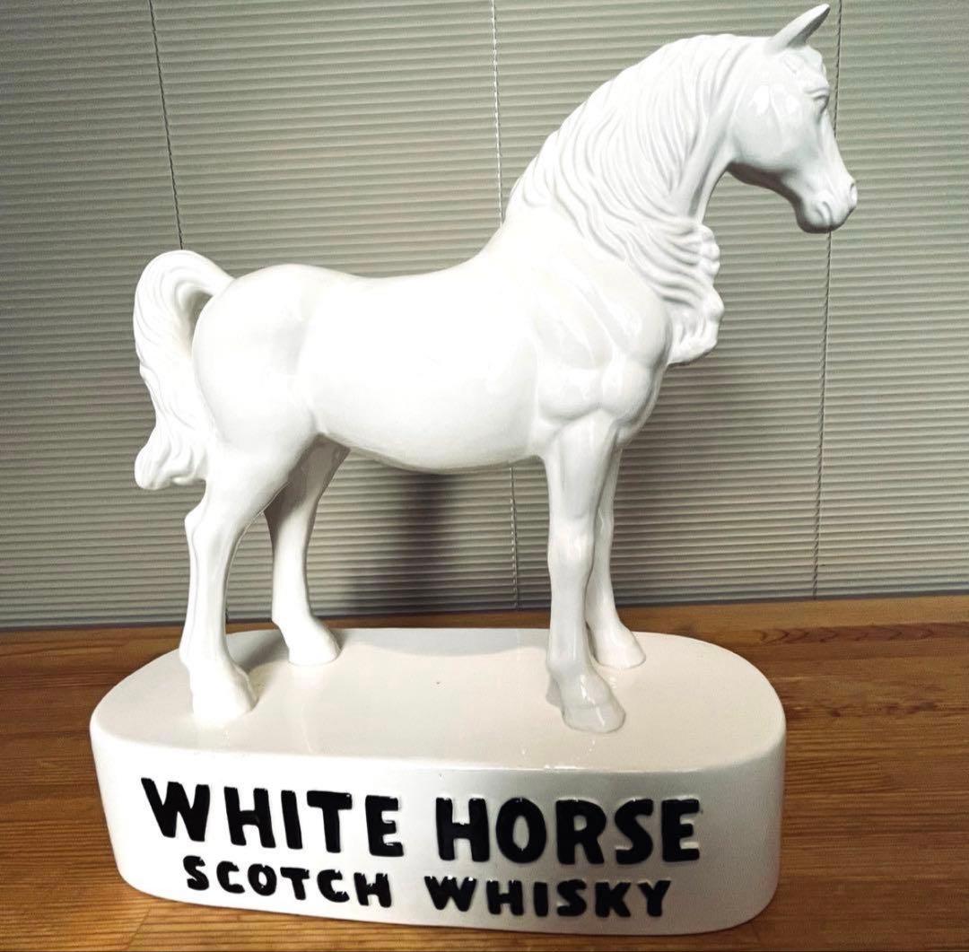 【新品、非売品】ホワイトホース　陶器　置き物　置物　ウイスキー　ノベルティ　大型
