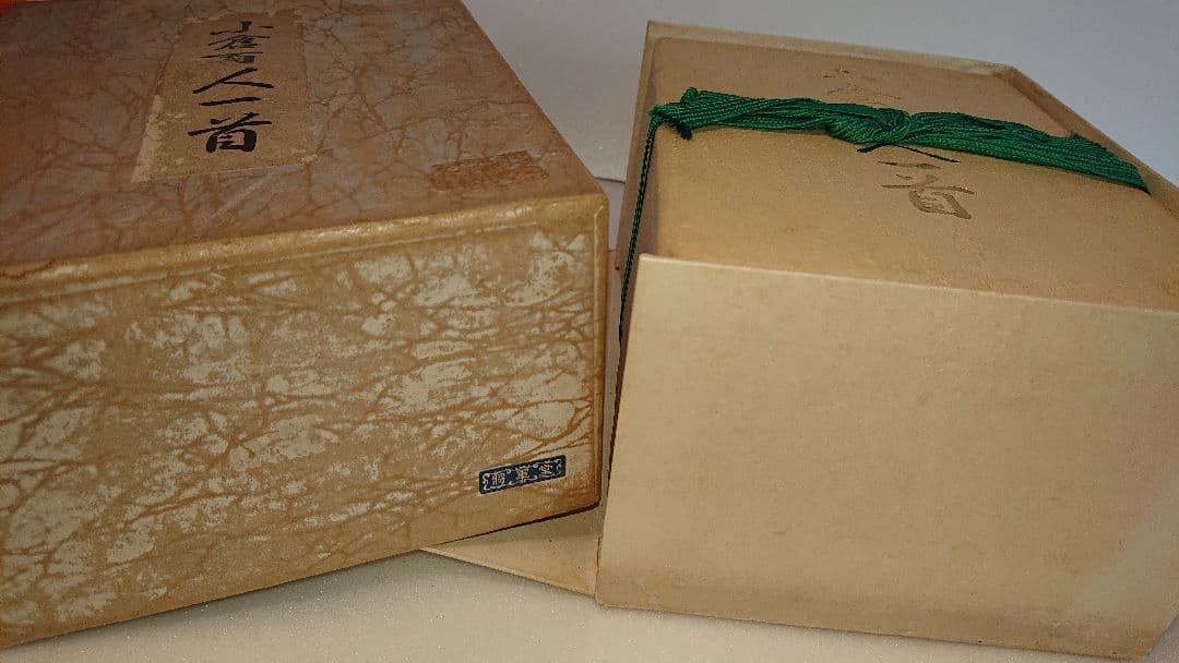 【新品】将軍堂 小倉百人一首桐箱風ケース入り