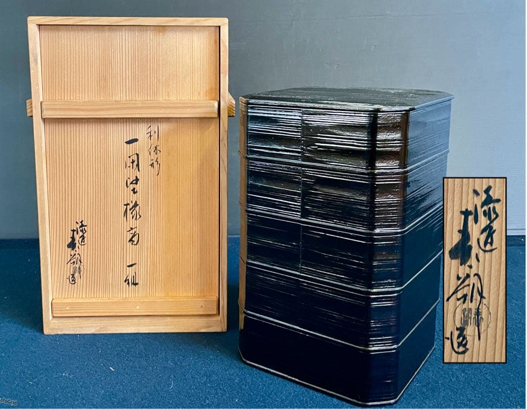 【美品】 利休形 一閑塗 五重 縁高 平安漆匠 鈴木 表朔 本堅地 ヘギ目 (Ｂ