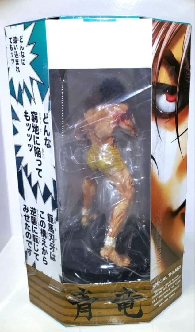 スパイダーウェブス RDF 強きを求めし者 範馬刃牙 流血版 フィギュア