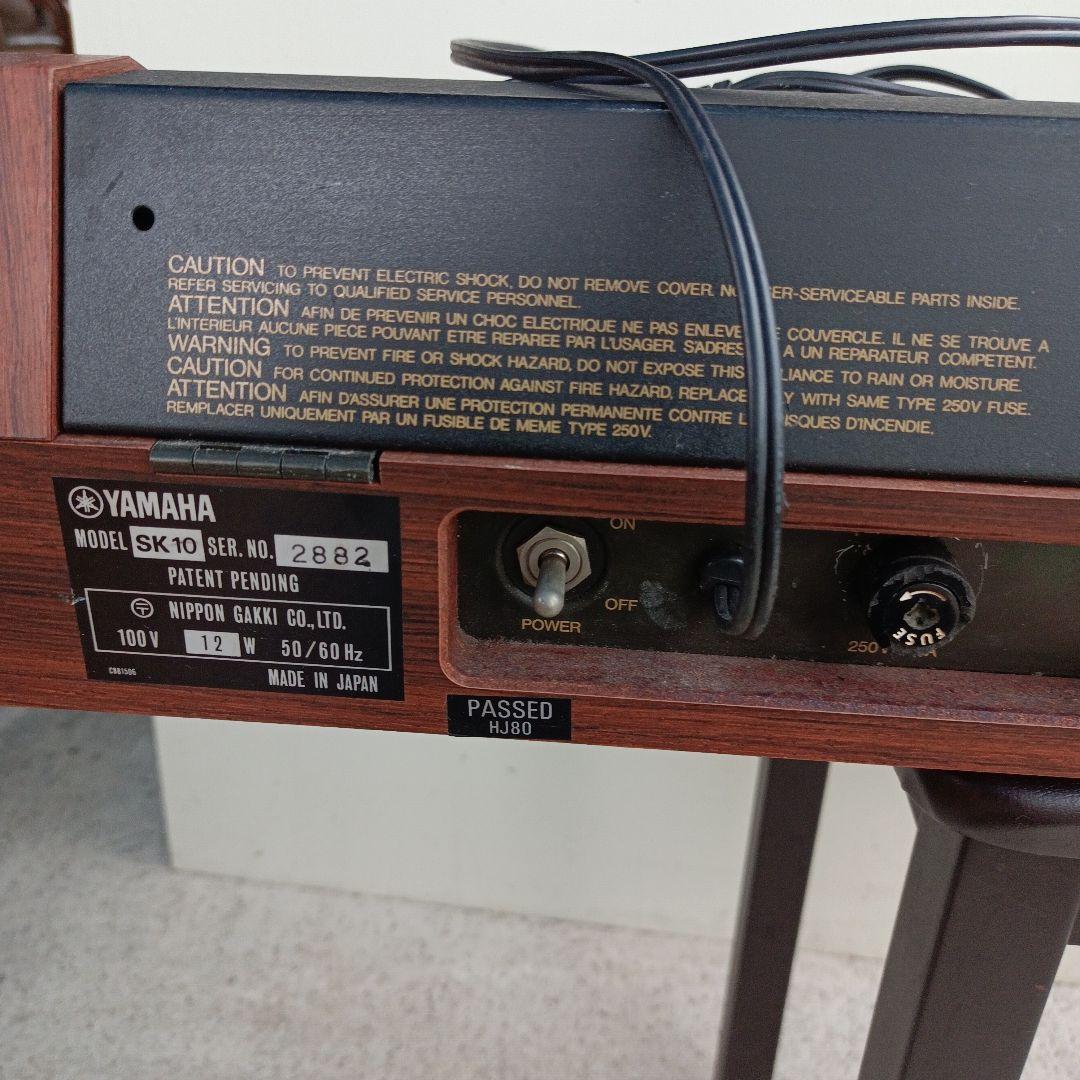 YAMAHA SK10 アナログシンセサイザー