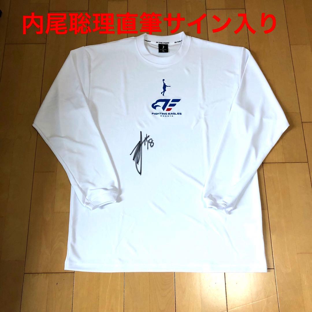 Bリーグ ファイティングイーグルス名古屋 内尾聡理 直筆サイン Tシャツ ロンT
