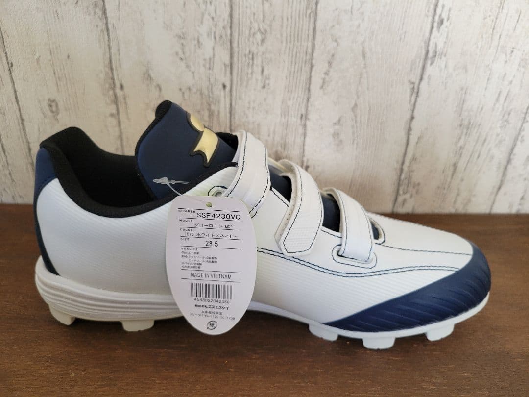 SSK 野球 ポイントスパイク グローロード MC2 28.5cm