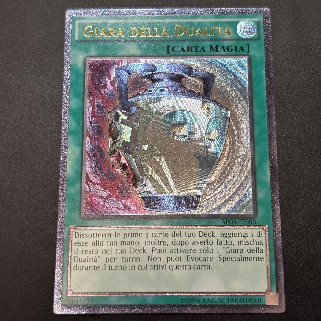 遊戯王　強欲で謙虚な壺　EU イタリア語版　レリーフ