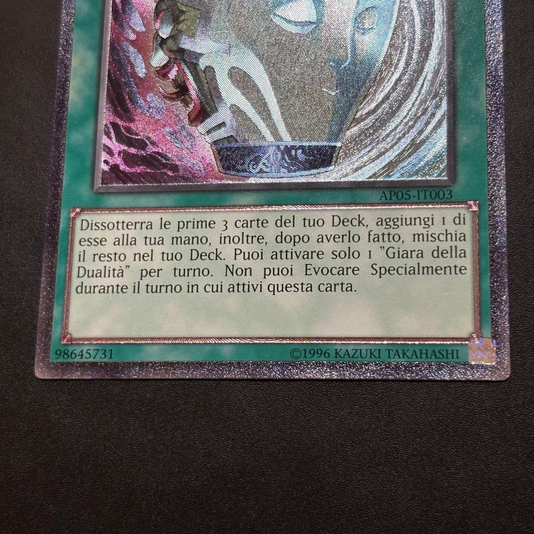 遊戯王　強欲で謙虚な壺　EU イタリア語版　レリーフ