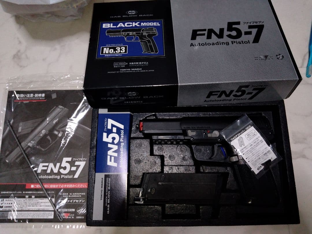 マルイ FN 5-7 ガスブローバック　エアガン　箱あり　付属品完備