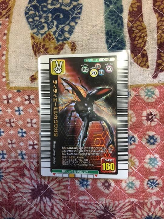 ムシキング　2005 夏　全8点