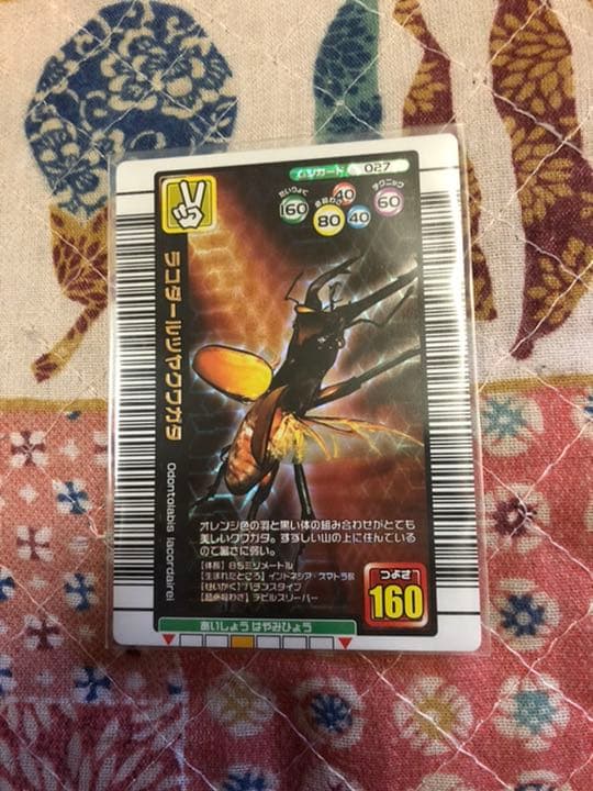 ムシキング　2005 夏　全8点