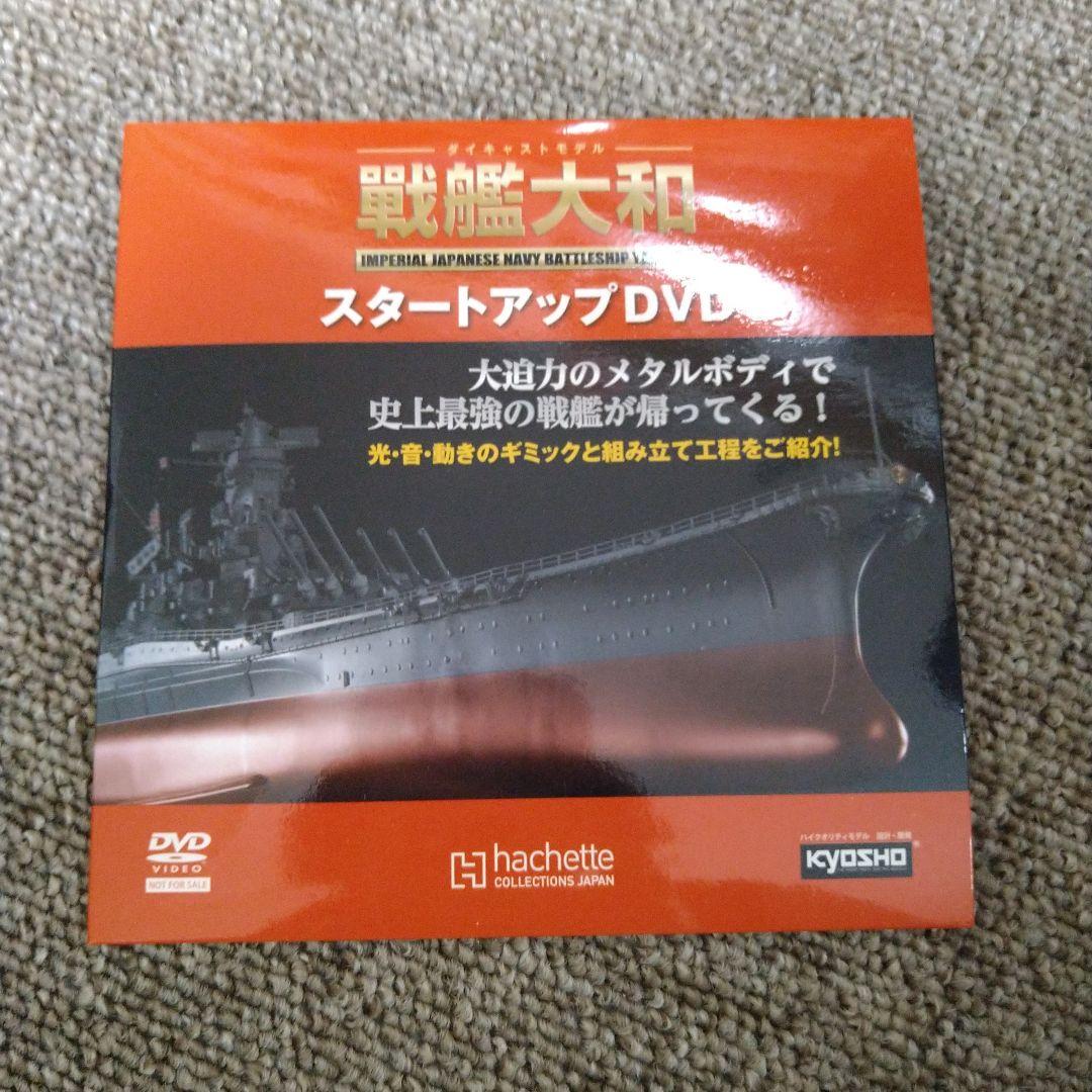 戦艦大和 主砲　1/125 九四式45口径46センチ三連装主砲　模型　アシェット