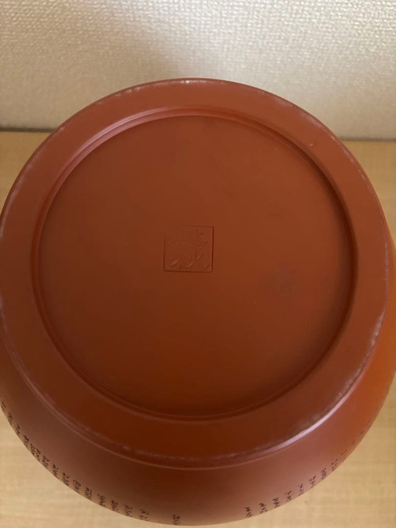 常滑焼　朱泥　花瓶　百人一首掘り　甚秋陶苑　共箱付き