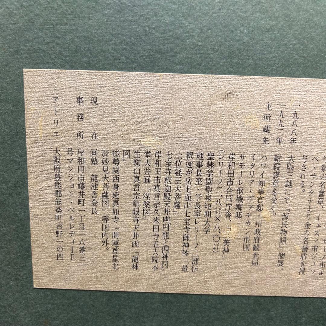 ▽Bi1082 満田彗峰 作 イタリア ヴァチカン 絵画 額装 日本画家