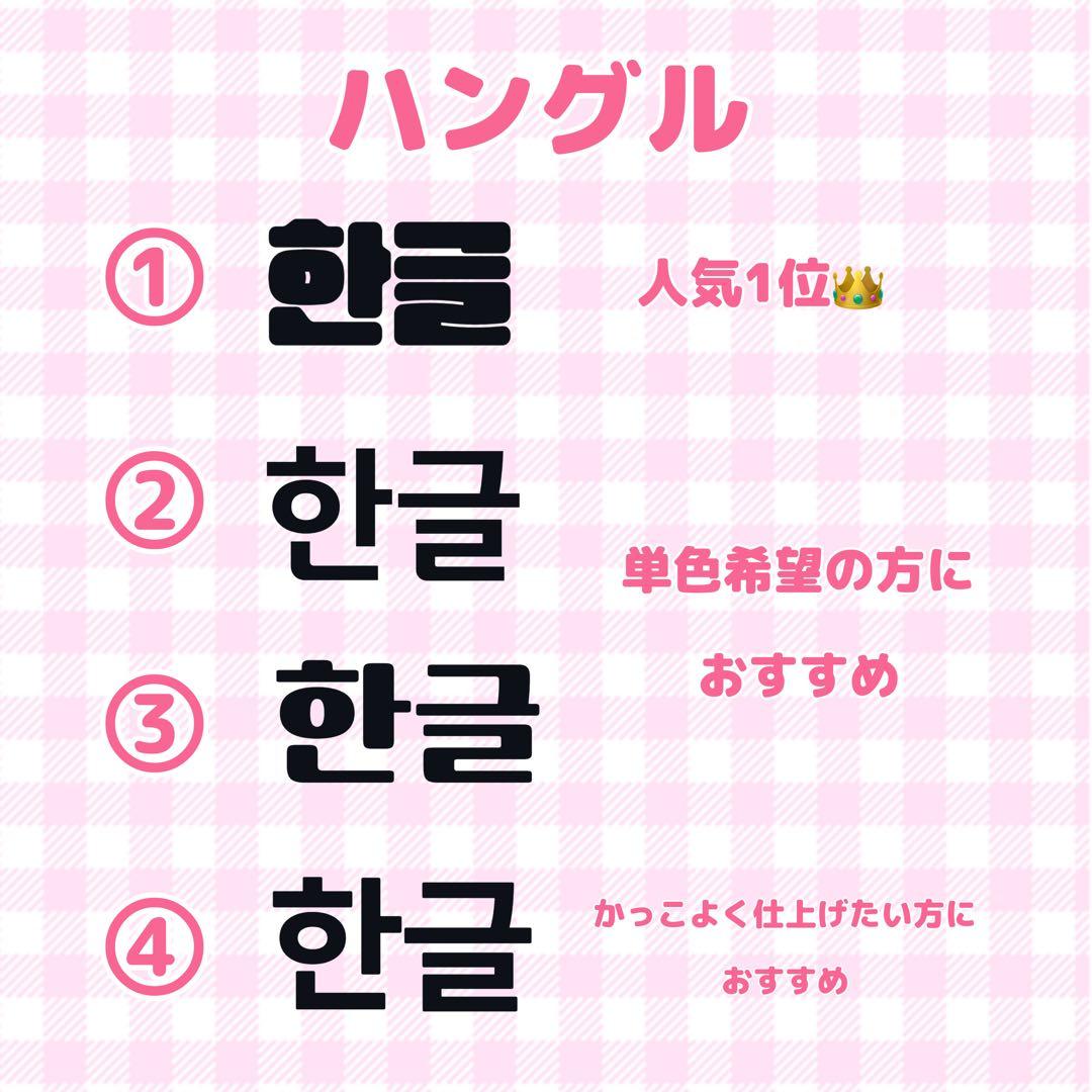 連結うちわ文字オーダーシート