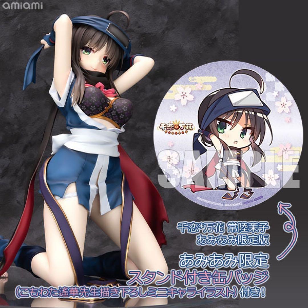1/3.5 千恋*万花　常陸茉子 完成品フィギュア　（あみあみ限定版）