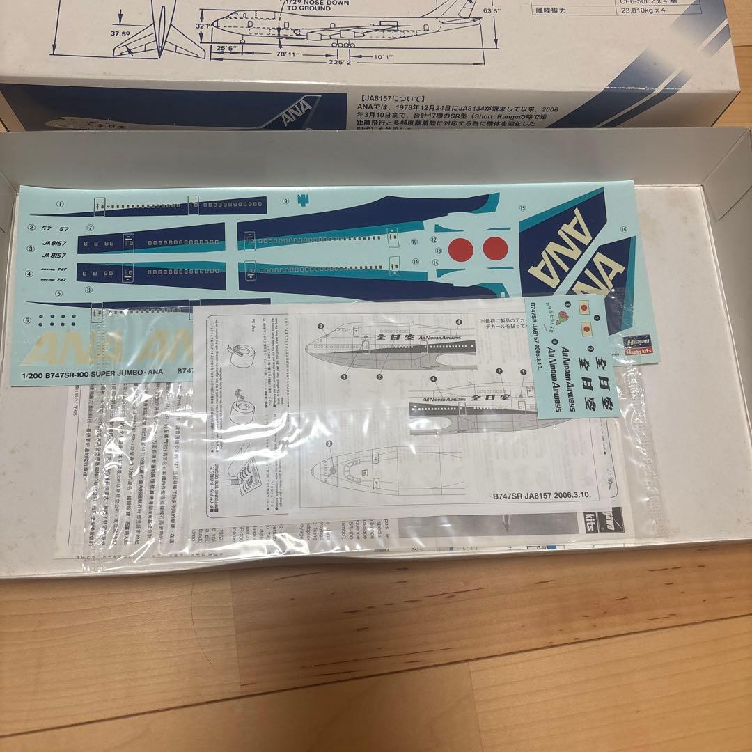 ANAグループ 社員向け限定販売モデル プラモデル 飛行機