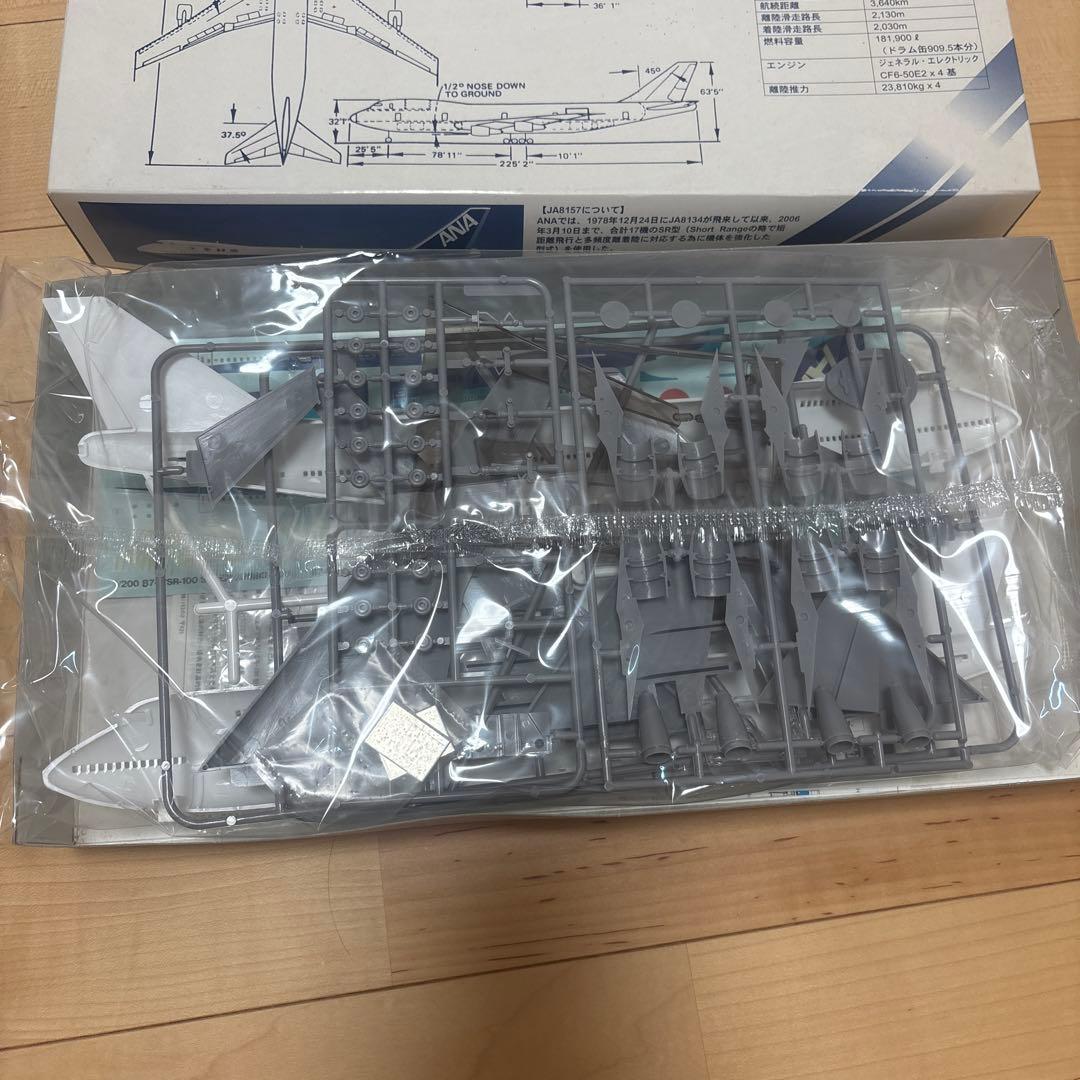 ANAグループ 社員向け限定販売モデル プラモデル 飛行機