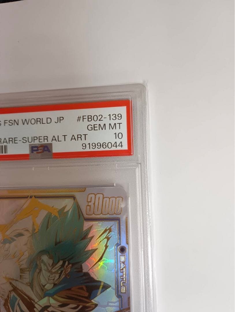 【PSA10】ベジット　scr スーパーパラレル　フュージョンワールド