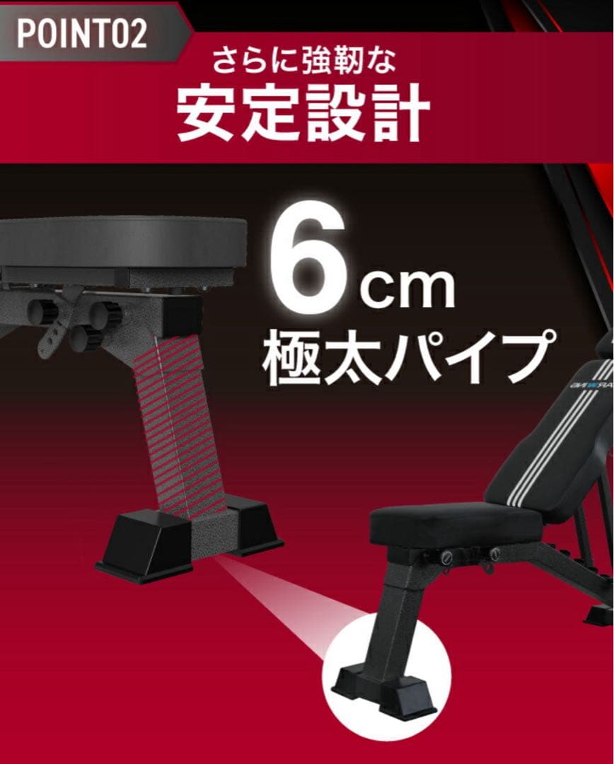 トレーニングベンチ