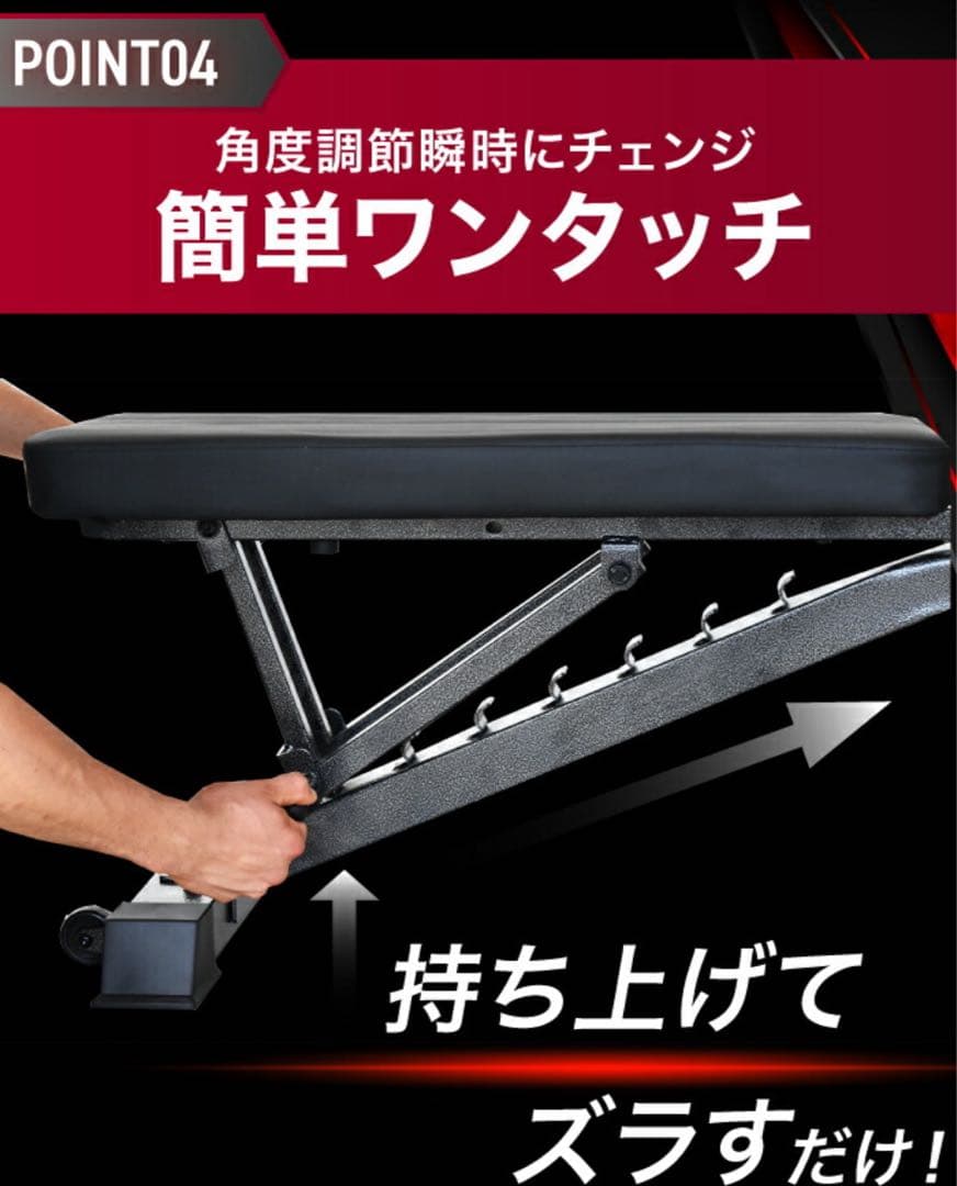 トレーニングベンチ