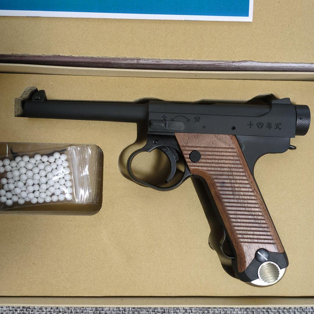 マルシン 南部14年式 後期型 木製グリップ ブラックHW 最新モデル