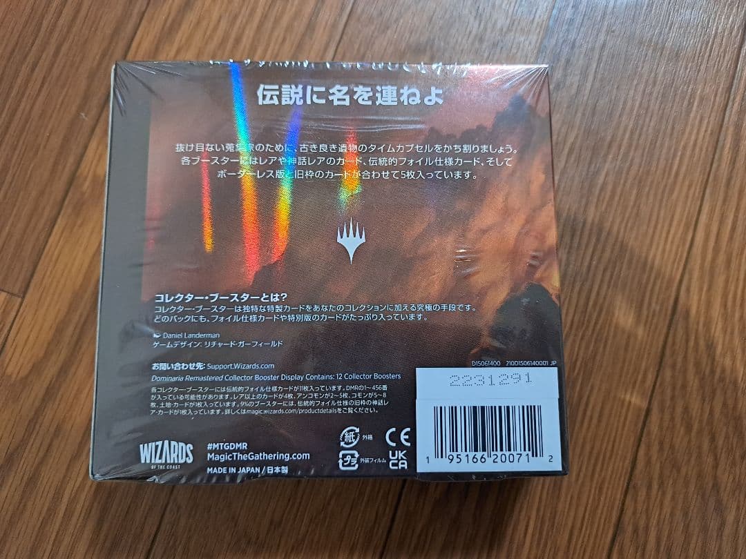 MTG ドミナリア リマスター コレクター ブースター BOX 日本語 未開封