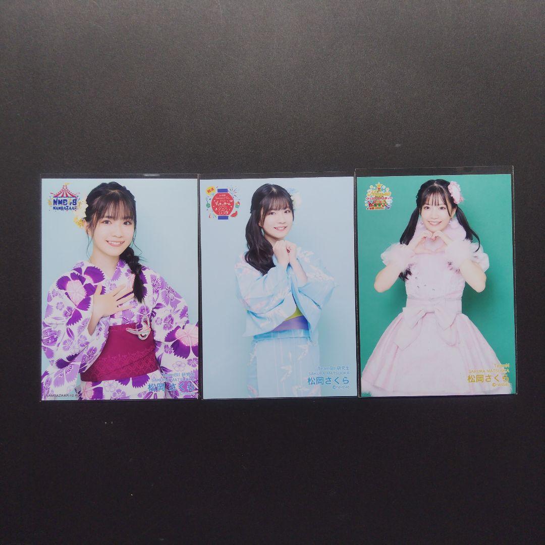 NMB48 8期生 松岡さくら 生写真 セット