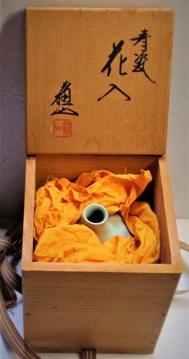 三代目　諏訪蘇山　青瓷　花入　花器