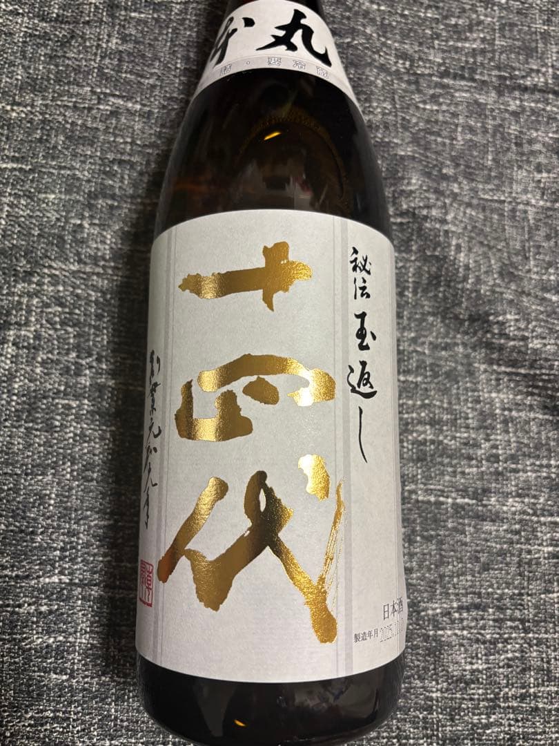 十四代　本丸　2025.10月 1800ml