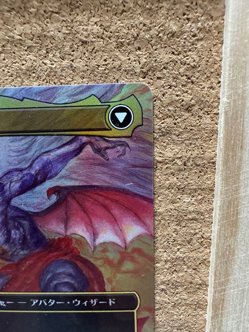 MTG 人造魔導士、ケフカ 日本語 foil 天野 イラスト