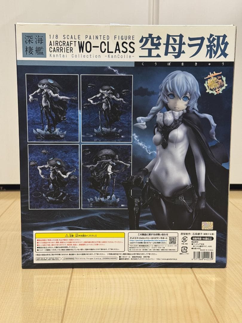 【新品未開封】空母ヲ級 1/8スケールフィギュア
