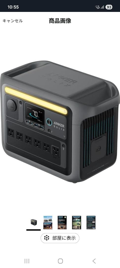 Anker ポータブル電源 1500W