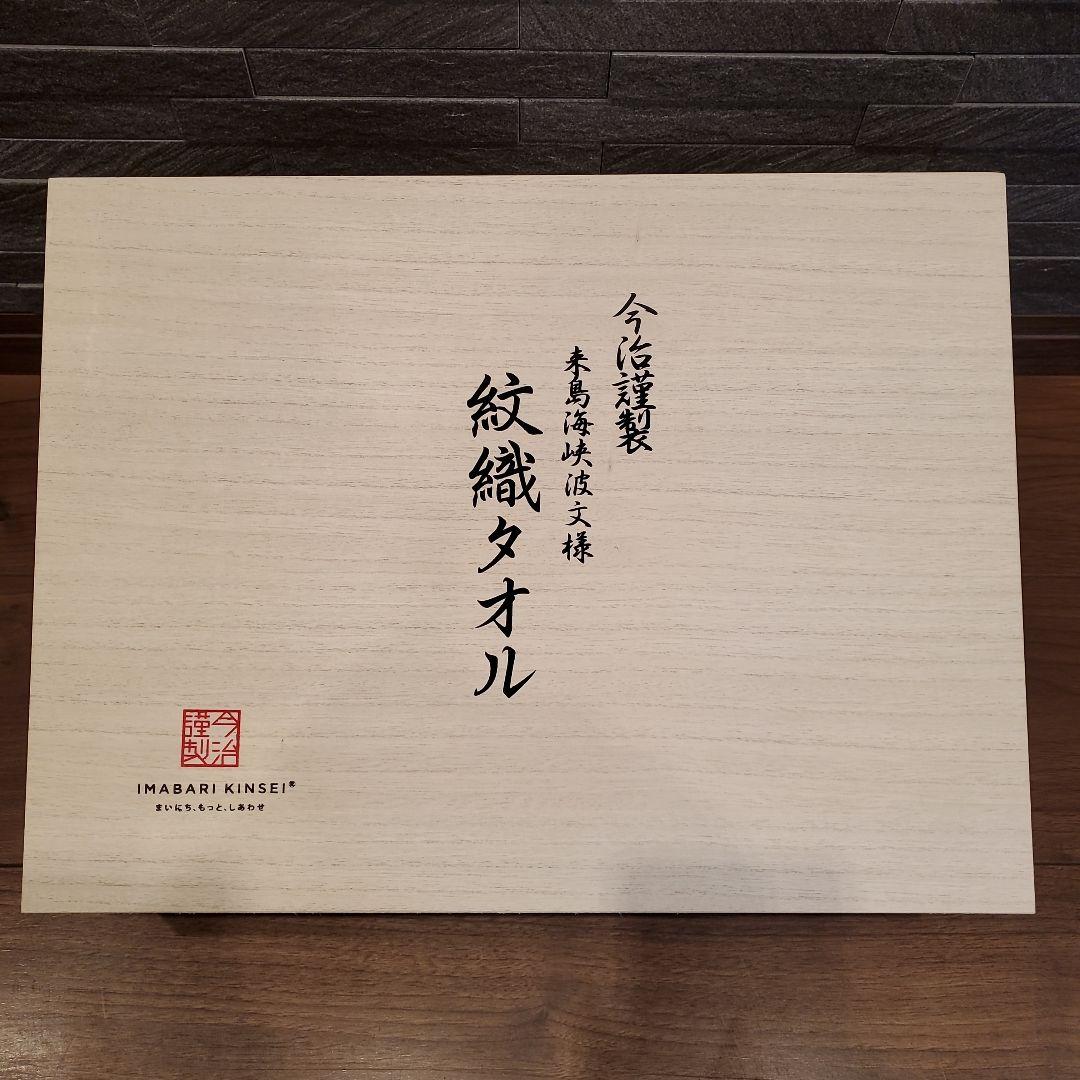 今治タオルセット 6枚組