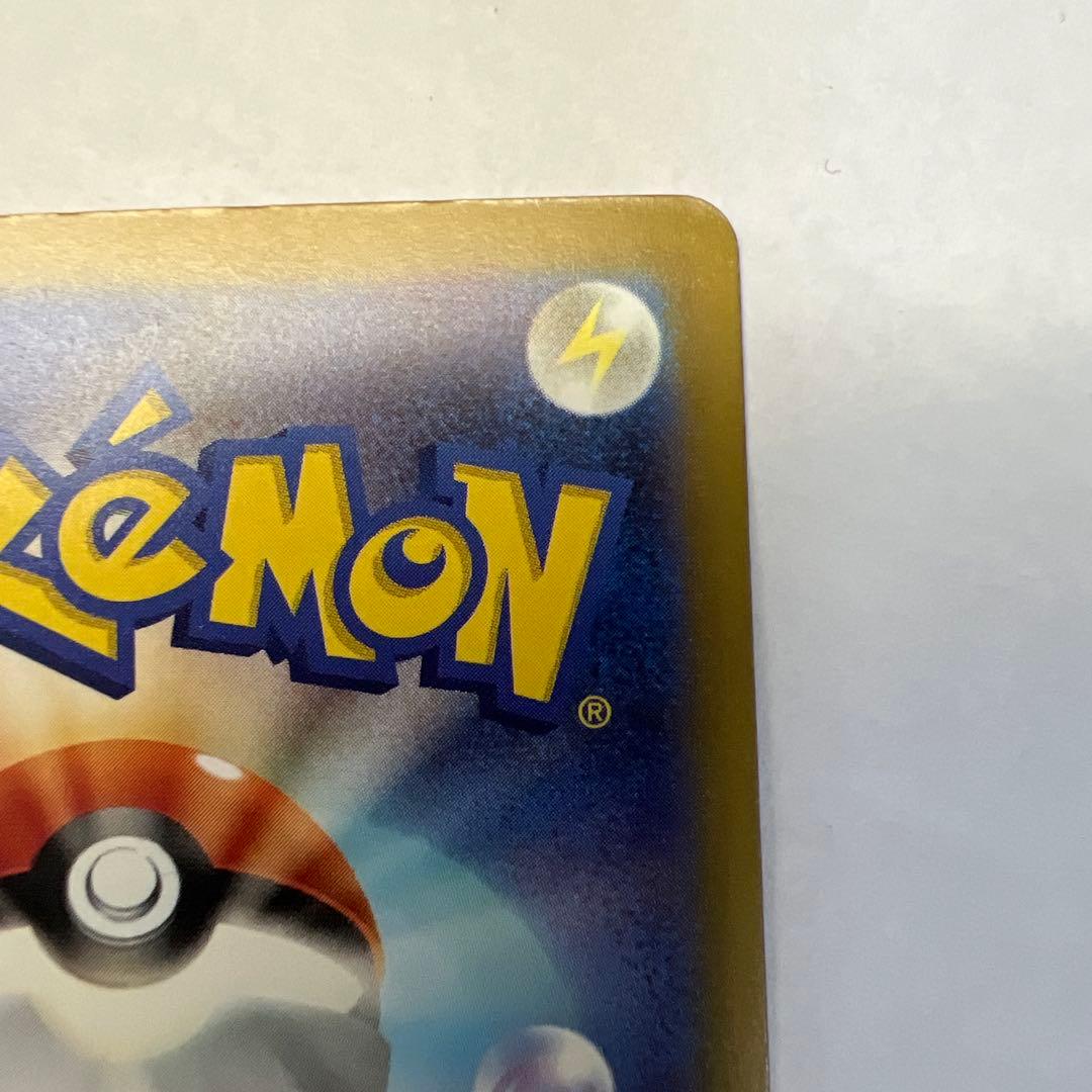 メガゲンガーEX M2a 240/193 SAR