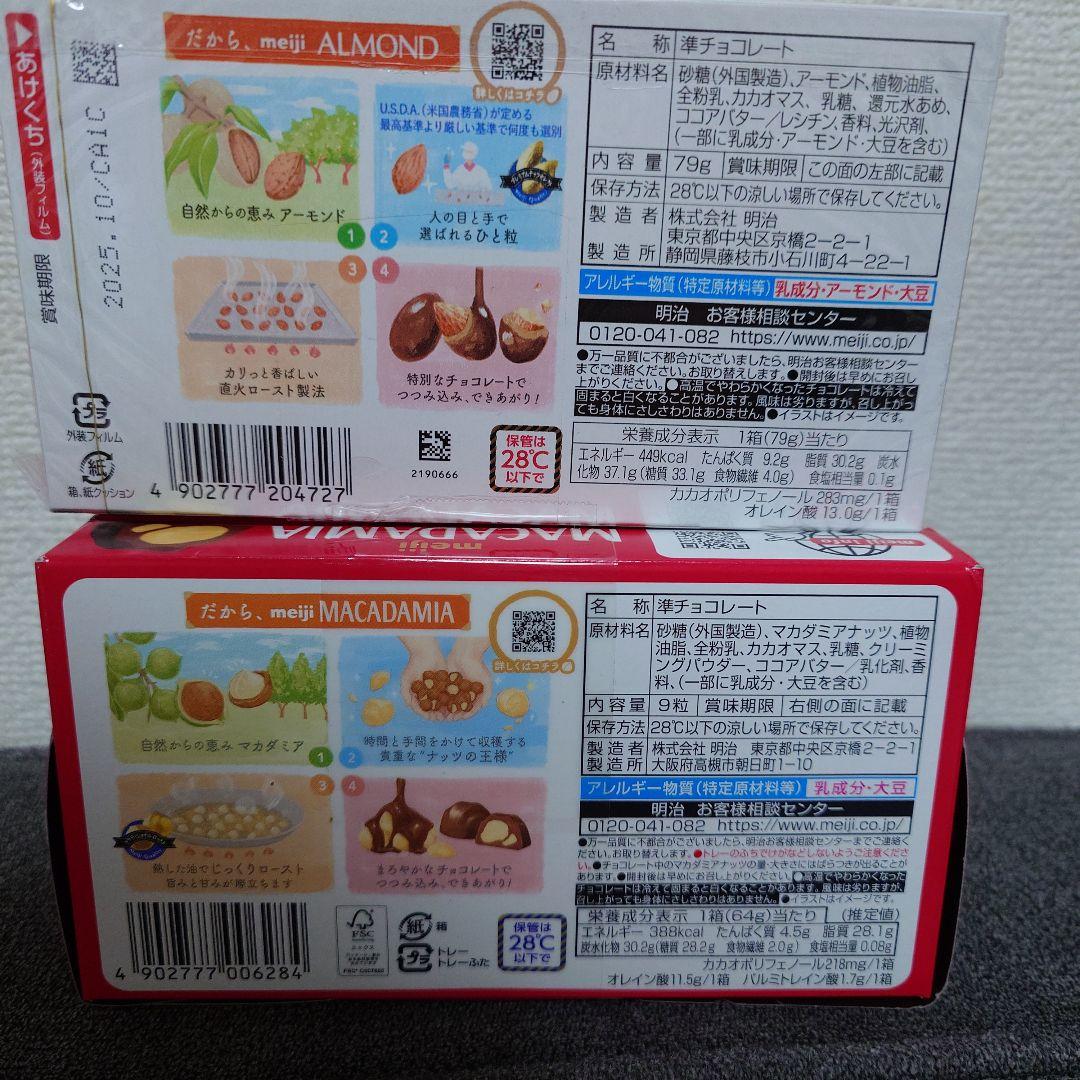 【専用】チョコレートセット