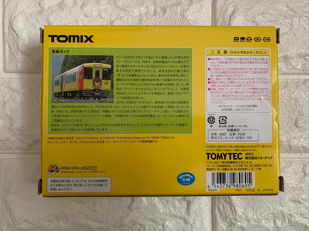 TOMIX 98060 キハ100 ポケモン with YOU トレイン