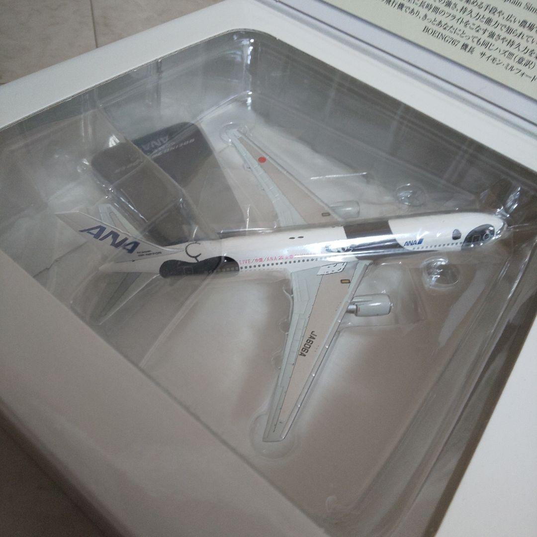 全日空商事 FLY!パンダBoeing767-300ER模型