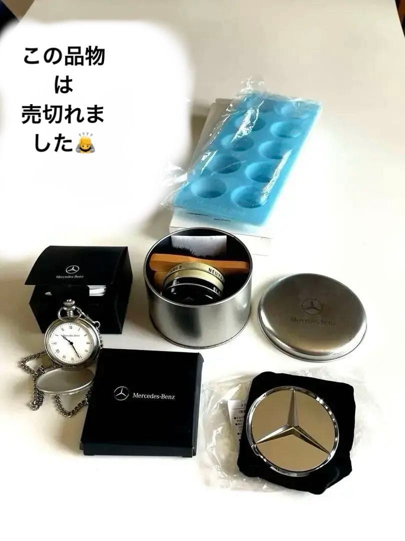 Mercedes-Benz ノベルティまとめ売り4点。