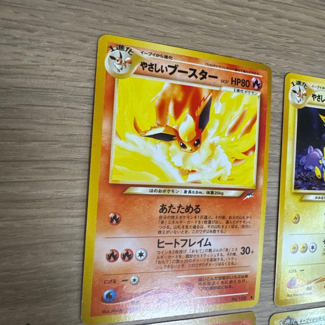 ポケモンカード旧裏　ブイズ　まとめ売り【5528