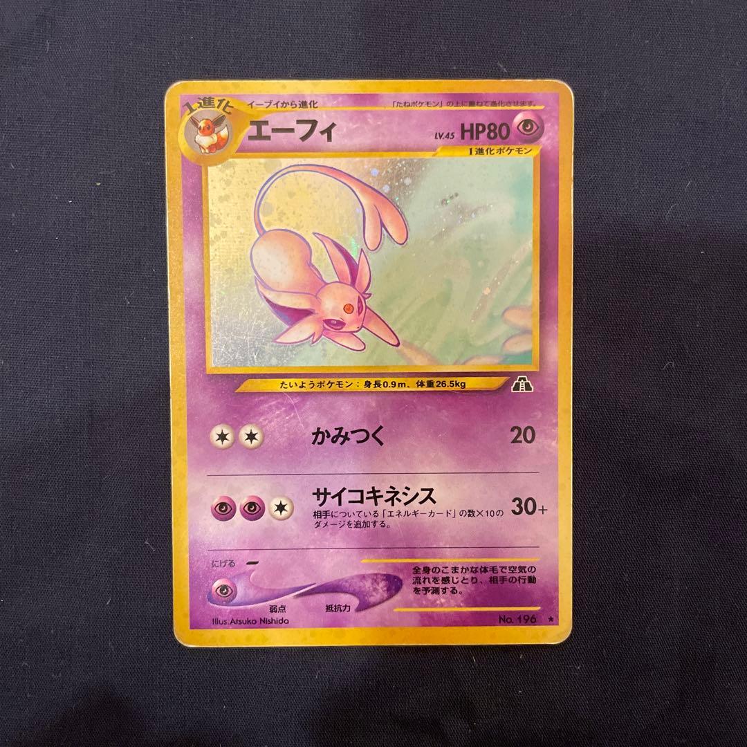 ポケモンカード　旧裏　neo 遺跡をこえて　キラ　ホロ　まとめ売り　ブラッキー