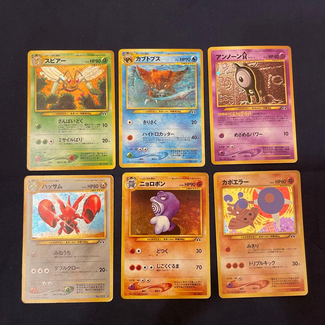 ポケモンカード　旧裏　neo 遺跡をこえて　キラ　ホロ　まとめ売り　ブラッキー