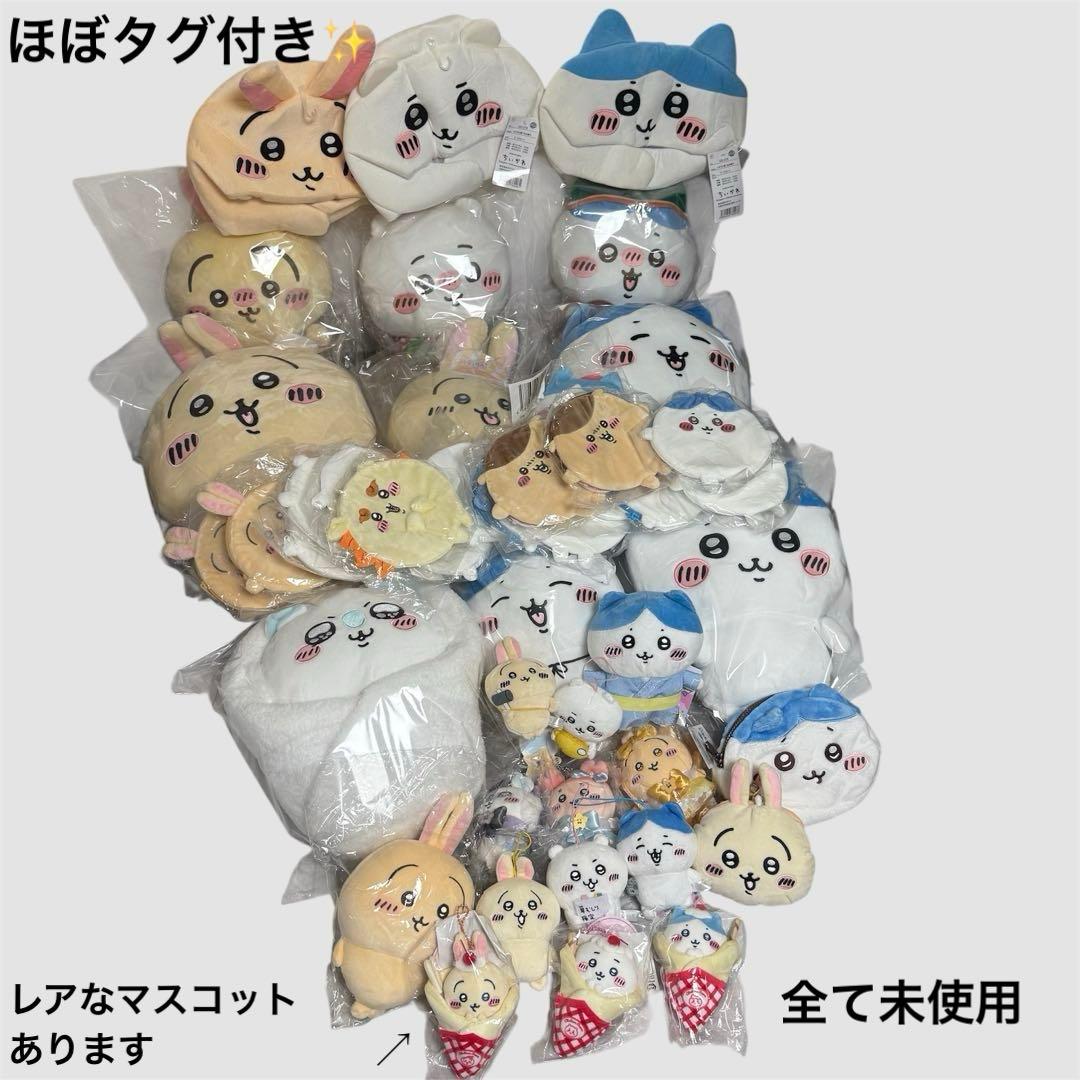 ちいかわ　ぬいぐるみ　マスコット　まとめ売り
