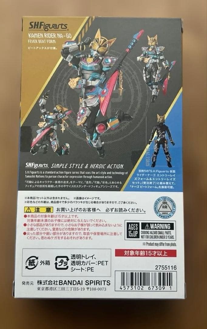 仮面ライダーナーゴ　フィーバービートフォーム　SHFiguarts