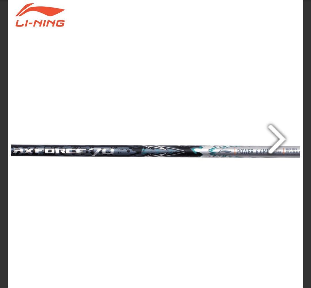バドミントンラケット リーニン AXFORCE70 4ug5