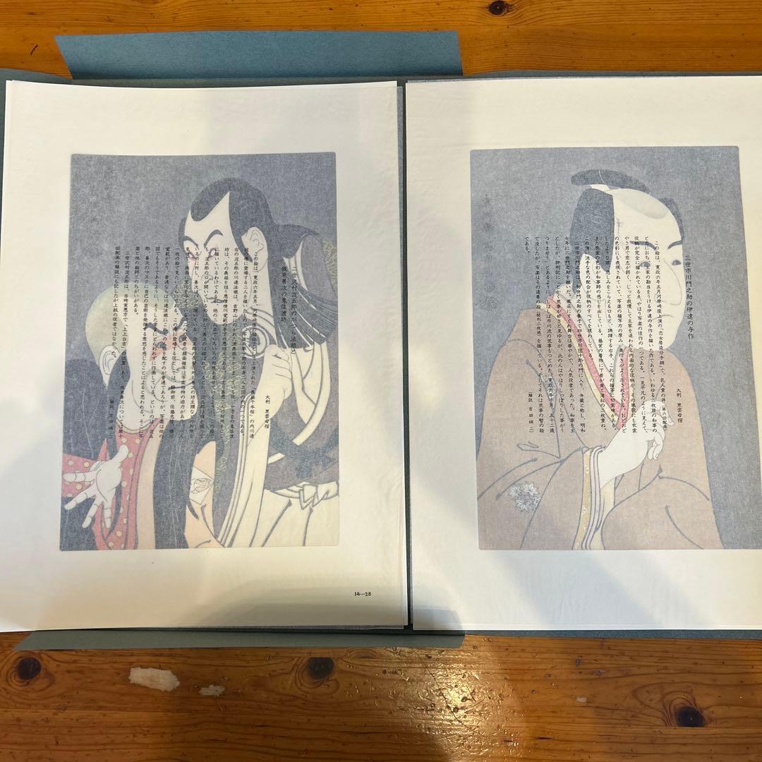 『東洲斎写楽撰』手刷り浮世絵木版画　全40枚揃い　悠々洞出版