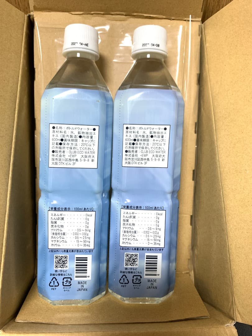 ★新品未使用★ライフエッセンス ポタポタクラブ★600ml 2本セット