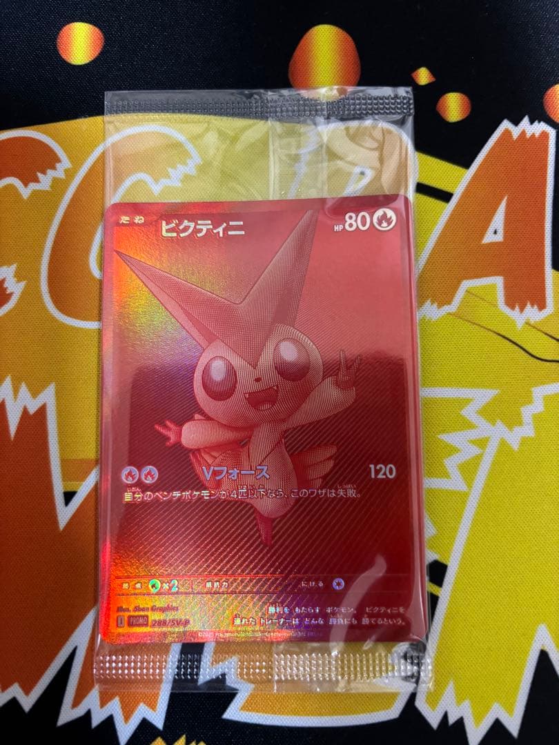 ビクティニ BWR ビクティニ争奪戦 プロモカード 新品未開封