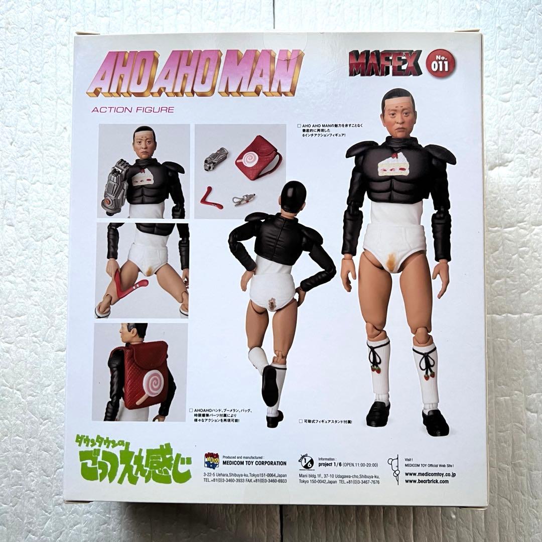 メディコムトイ　アホアホマン