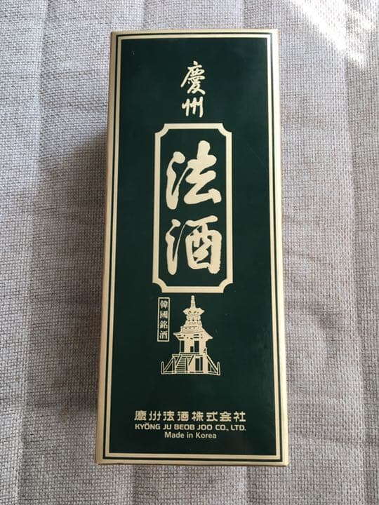 【非常に貴重】法酒