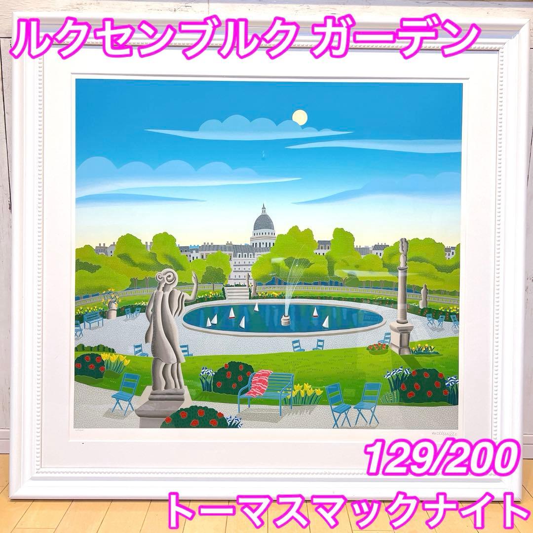 【限定1枚】トーマスマックナイト　ルクセンブルク ガーデン 129/200 真作